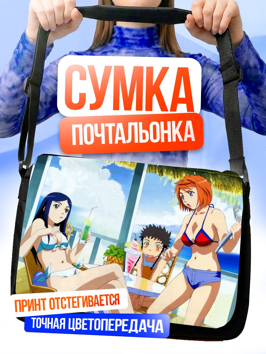 Сумка-почтальонка Май Токиха на пляже