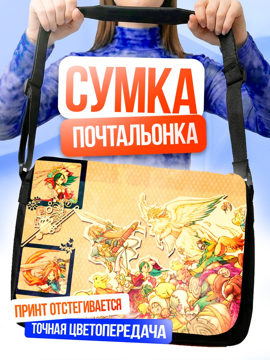 Сумка-почтальонка Дети Маны