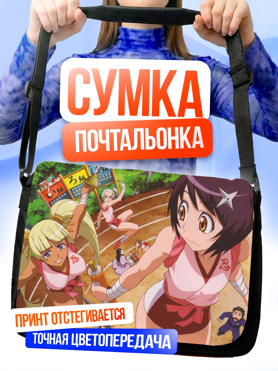 Сумка-почтальонка Химавари на пляже
