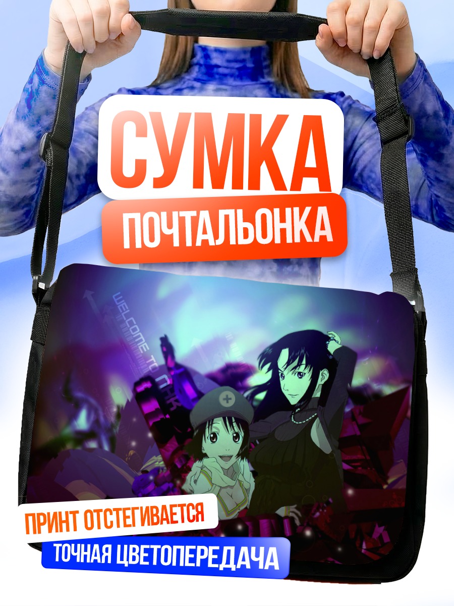 Сумка-почтальонка Комачи Онодзука в руинах
