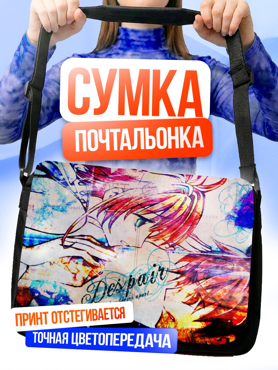 Сумка-почтальонка Сакура и Шаоран