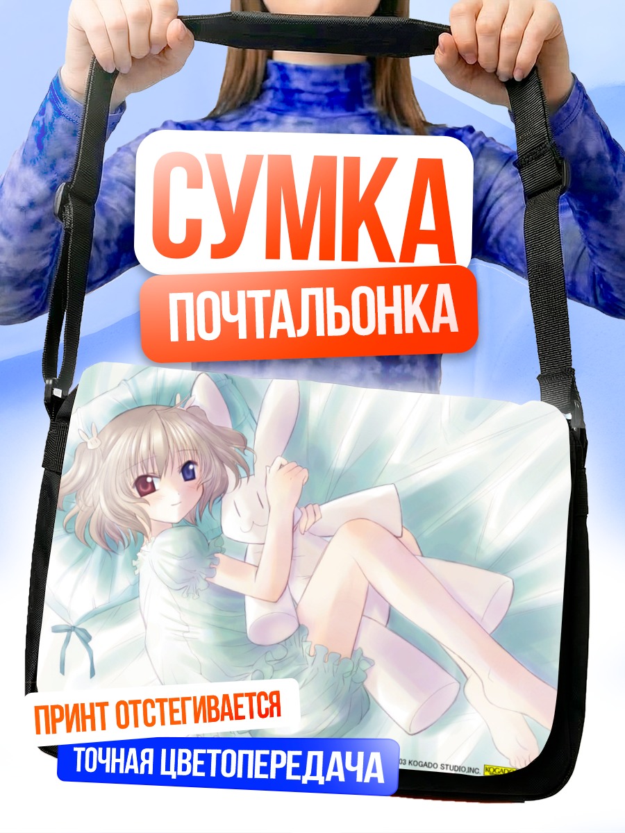 Сумка-почтальонка Ласти Фарсон с зайцем