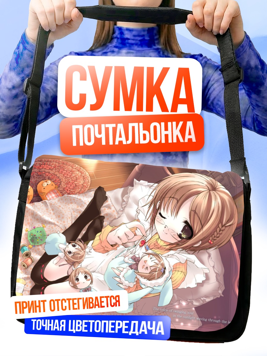 Сумка-почтальонка Сонная девушка с котятами