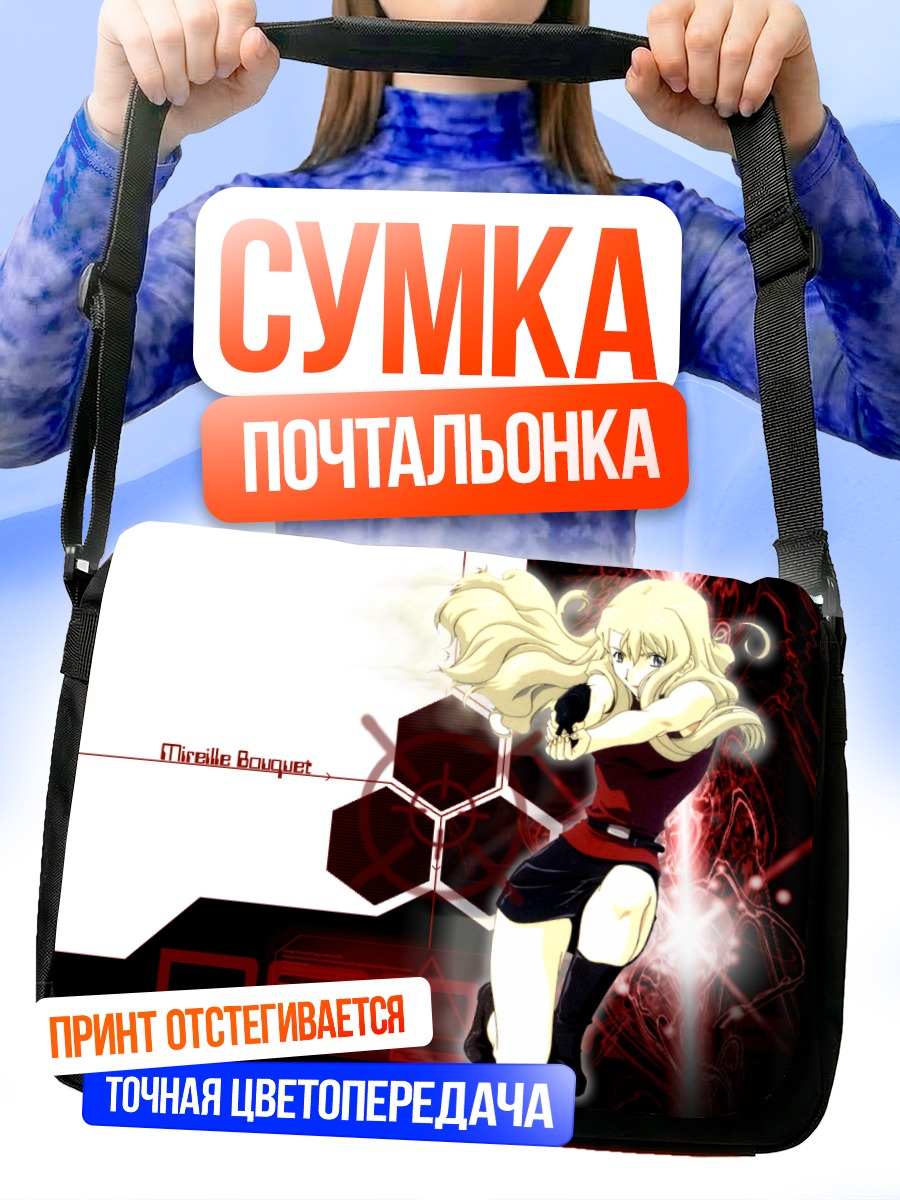 Сумка-почтальонка Мирей Буке в Noir