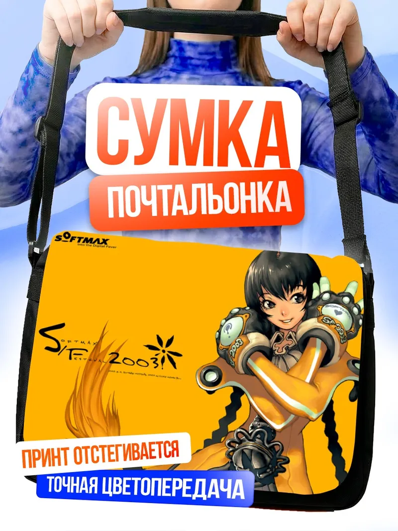 Сумка-почтальонка TalesWeaver Золотой рассвет
