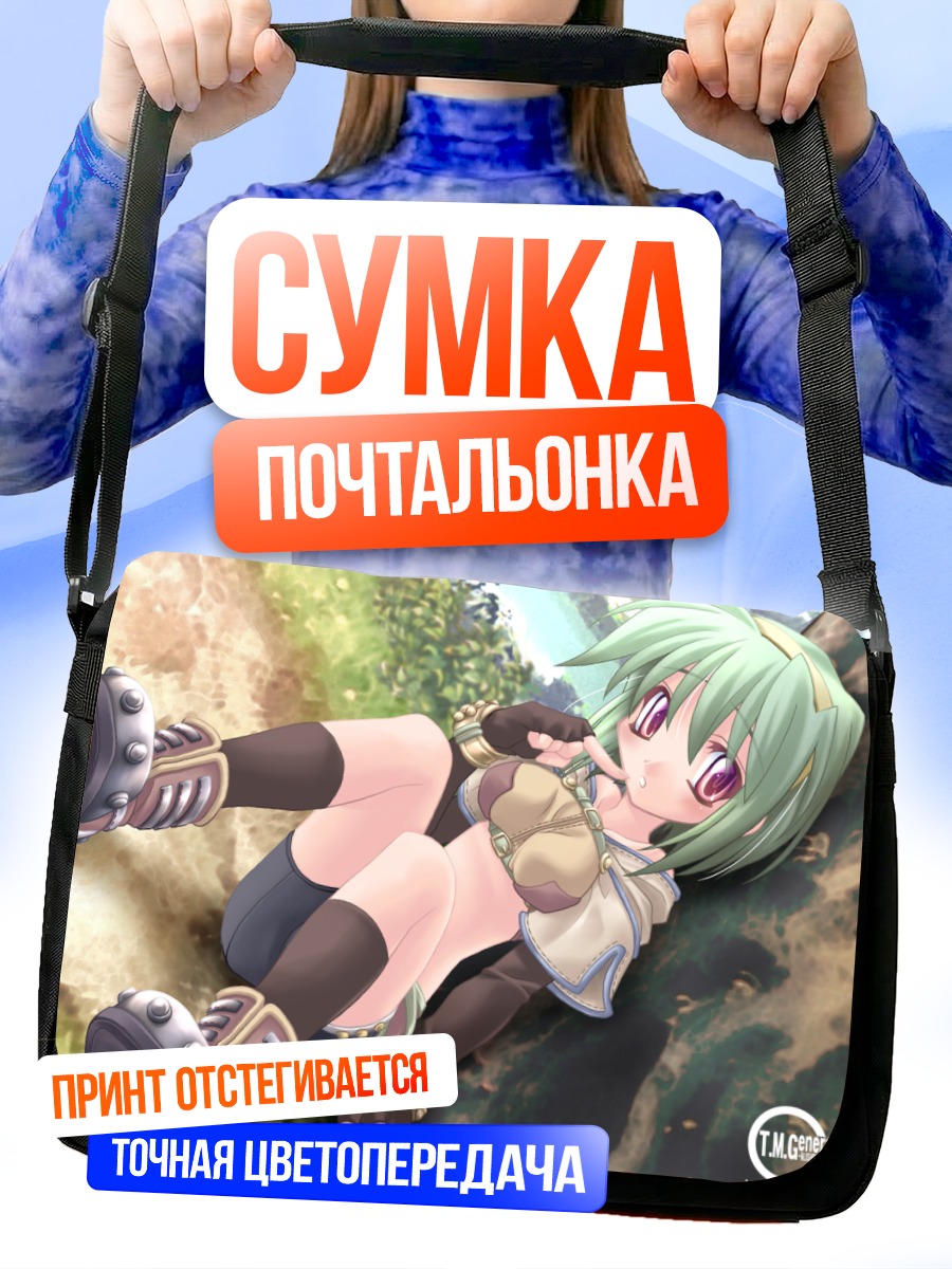 Сумка-почтальонка Мику Хацунэ на траве