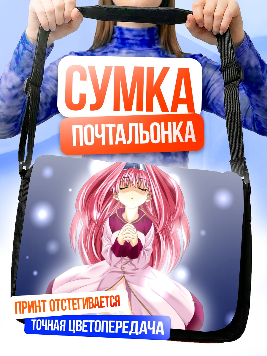 Сумка-почтальонка Лэйн Ивакура в молитве