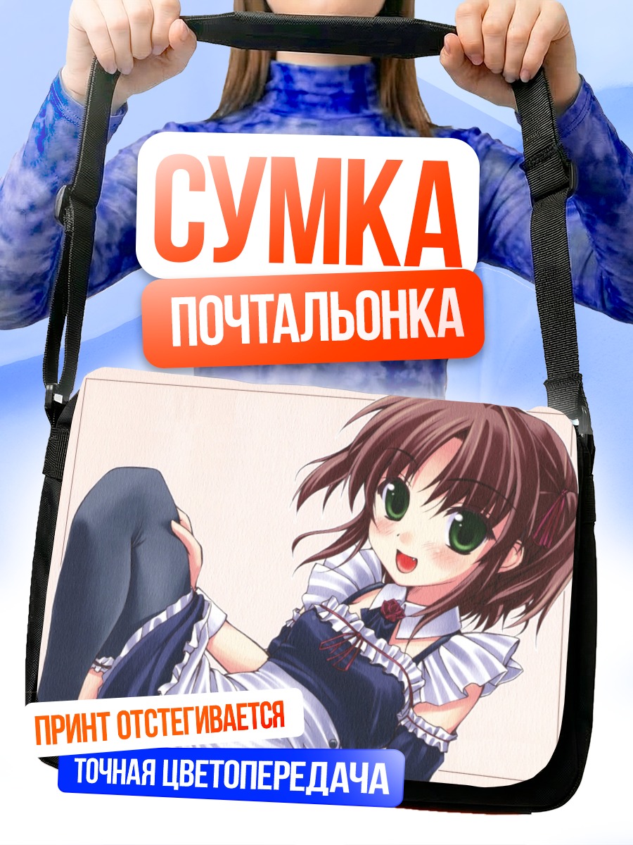 Сумка-почтальонка Горничная с клыком