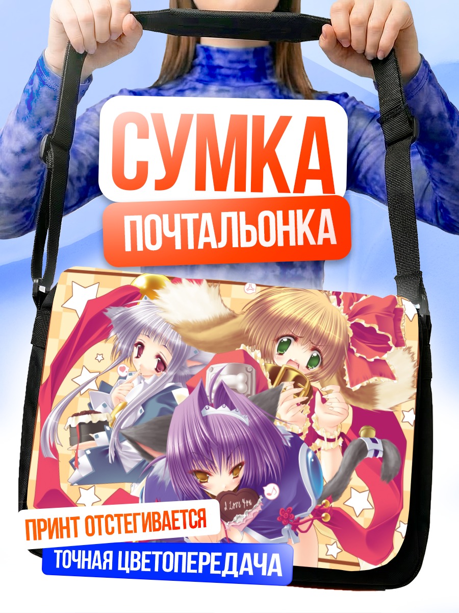 Сумка-почтальонка Горничные Пуни Пуни