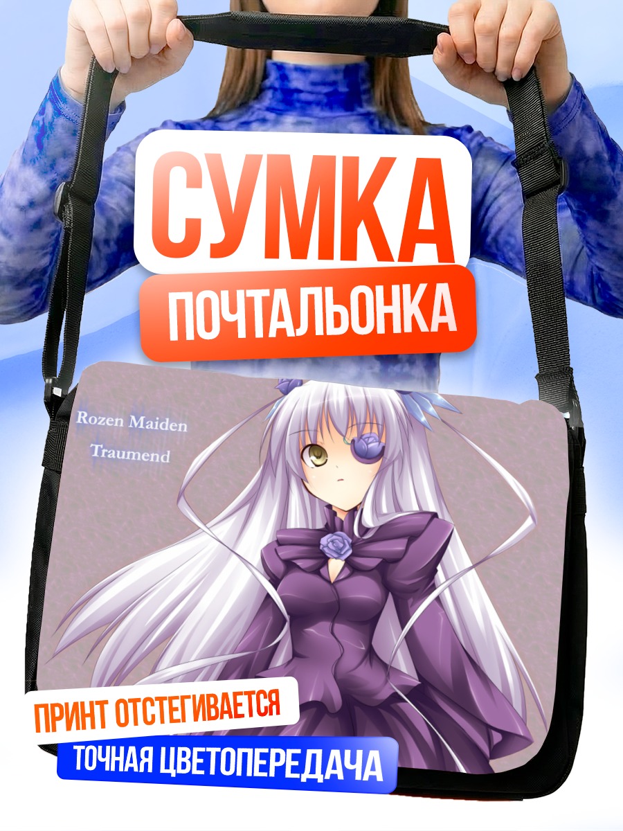 Сумка-почтальонка Бара Суйшо в платье