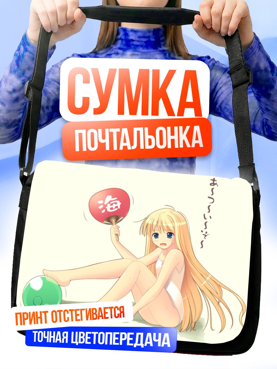 Сумка-почтальонка Эванджелин Макдауэлл на пляже