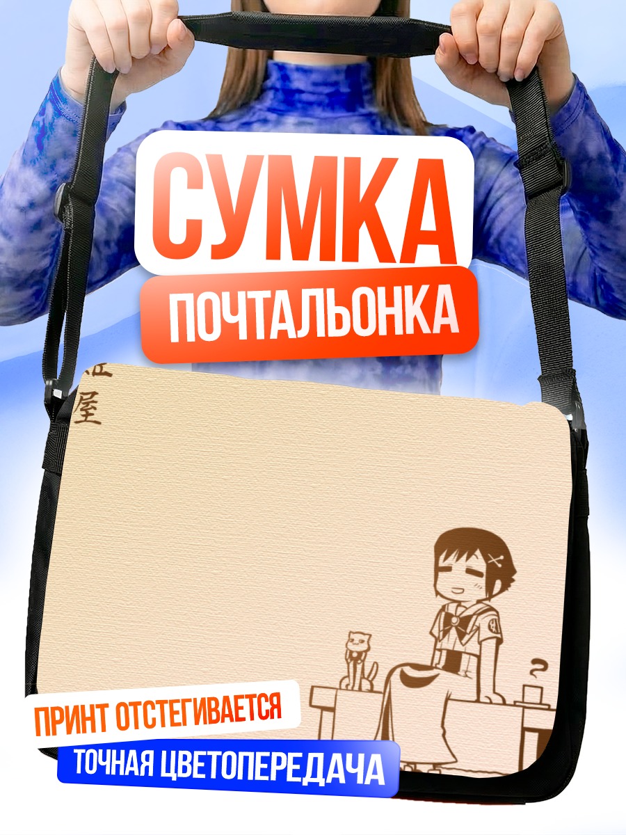 Сумка-почтальонка Айка Гранчеста с котом