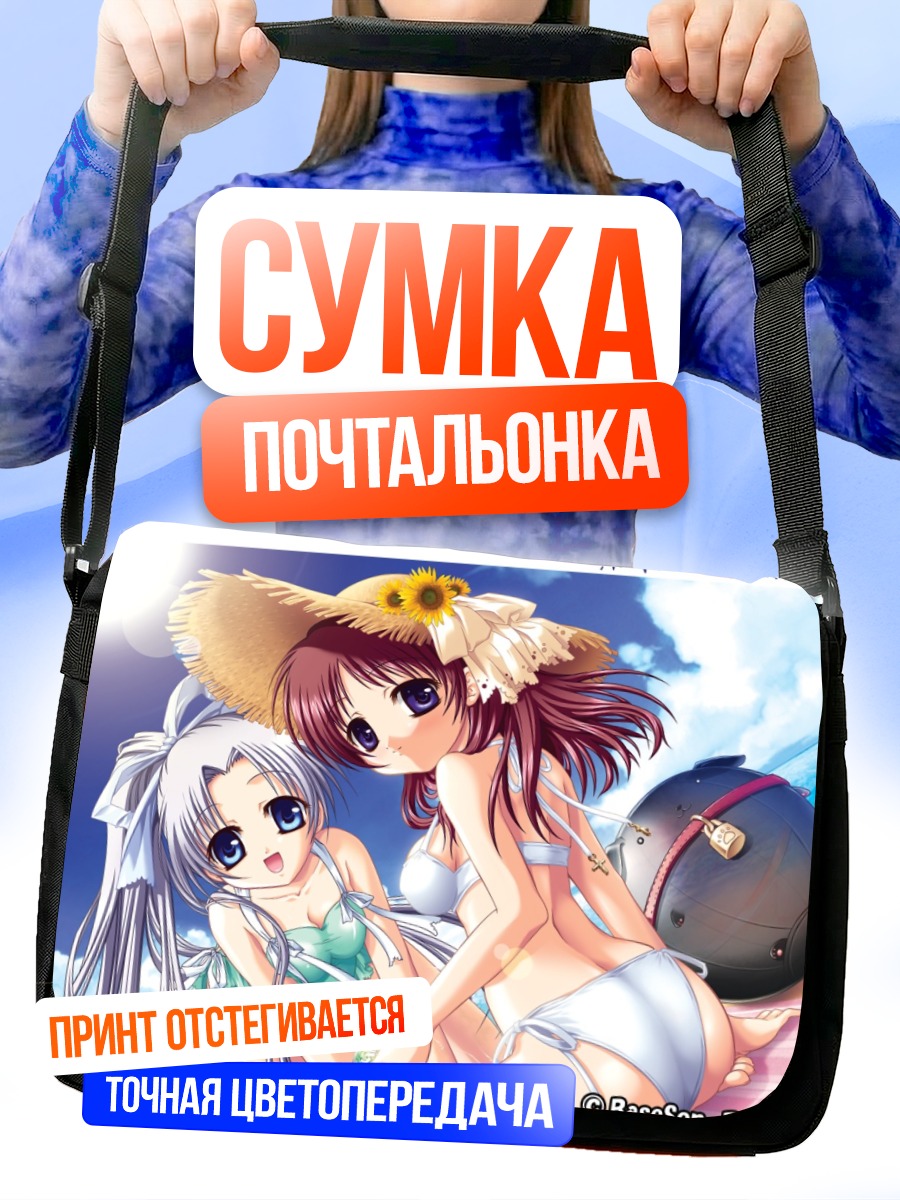 Сумка-почтальонка Девушки в купальниках