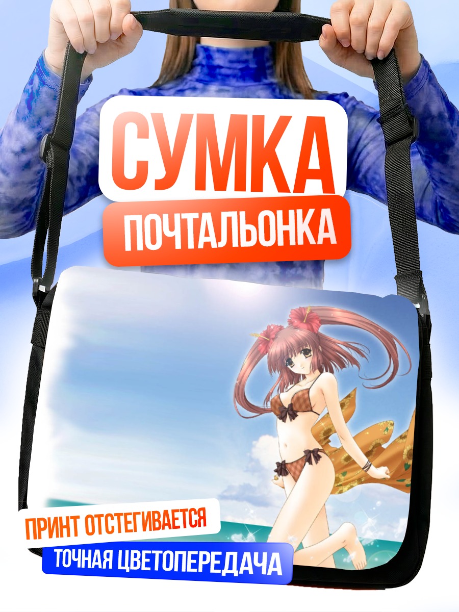 Сумка-почтальонка Девушка в купальнике