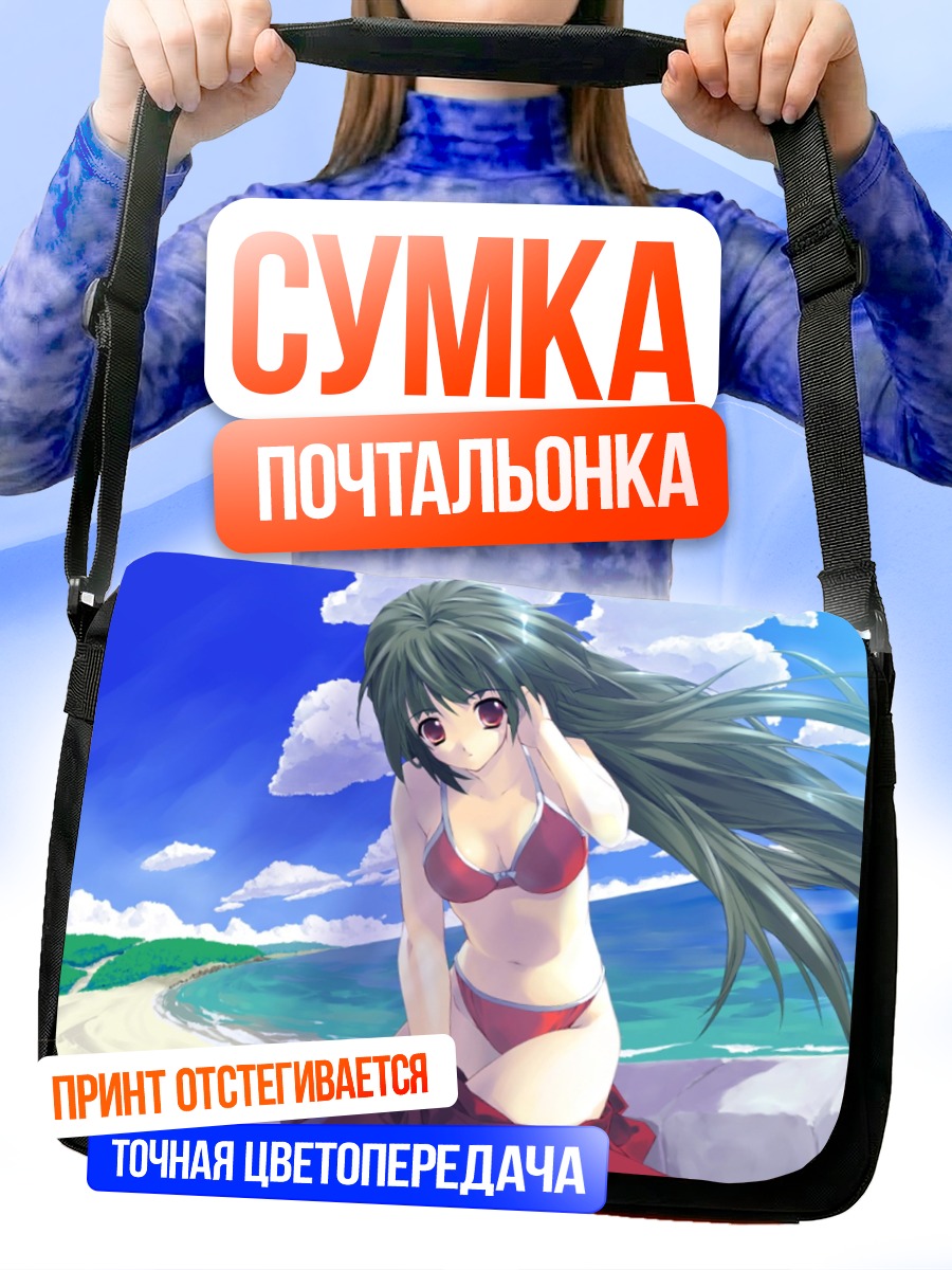 Сумка-почтальонка Девушка в бикини