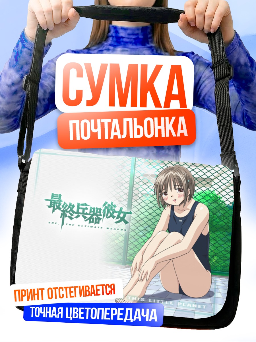 Сумка-почтальонка Тиса в сетке