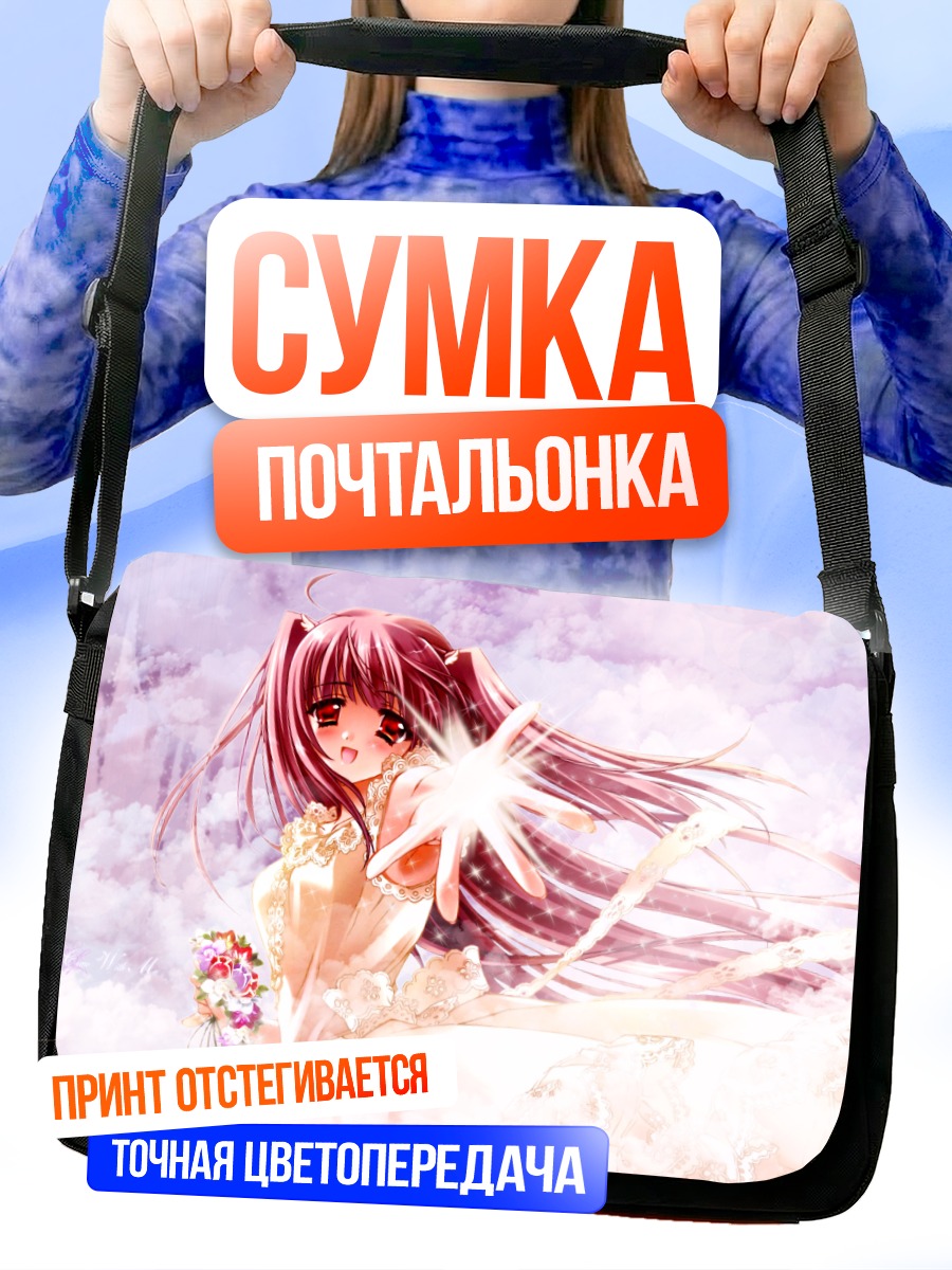 Сумка-почтальонка Айри в облаках
