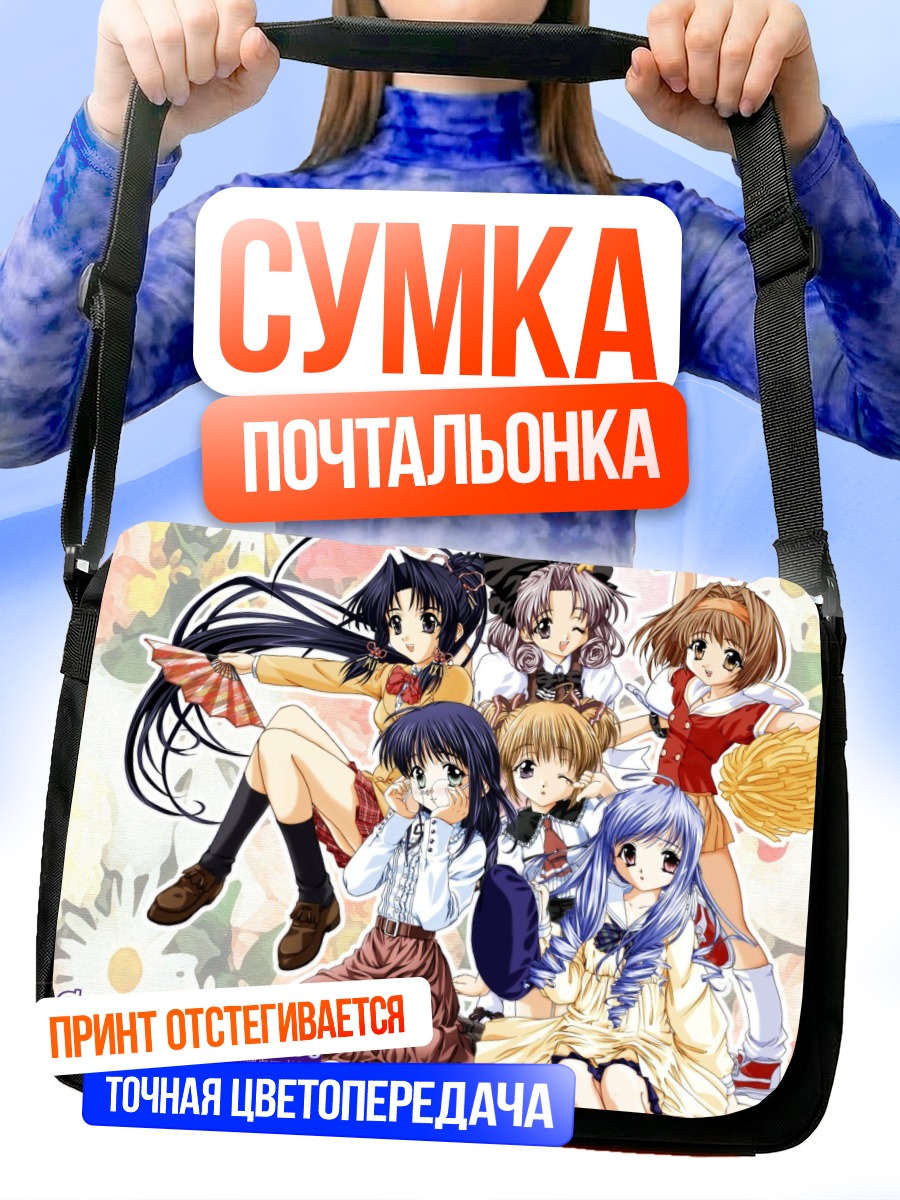 Сумка-почтальонка Сестры Принцессы