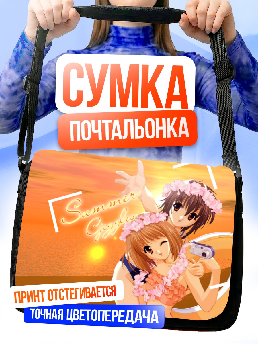 Сумка-почтальонка Кахо Минаками на пляже
