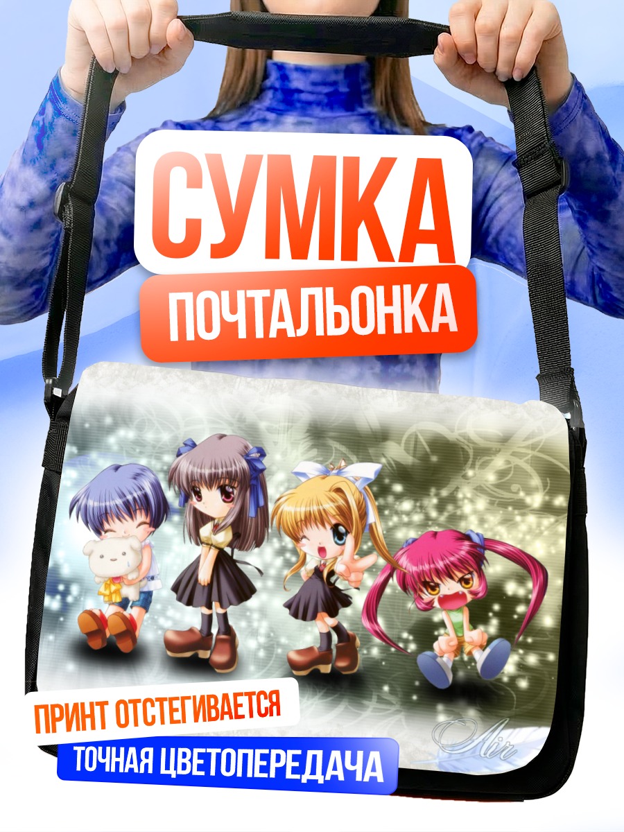 Сумка-почтальонка Мисузу Камио и подруги