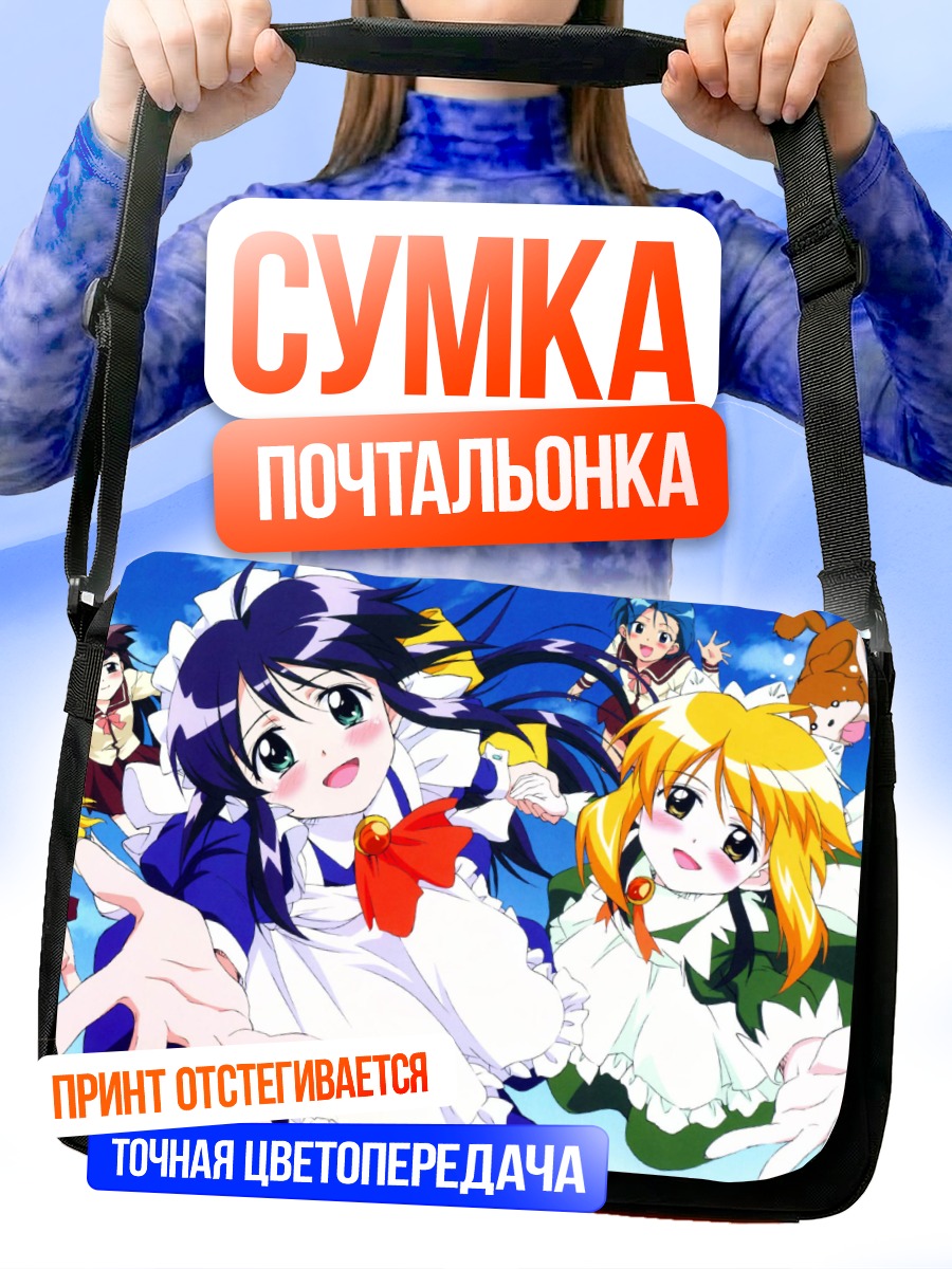 Сумка-почтальонка Махоро Махоро и подруги