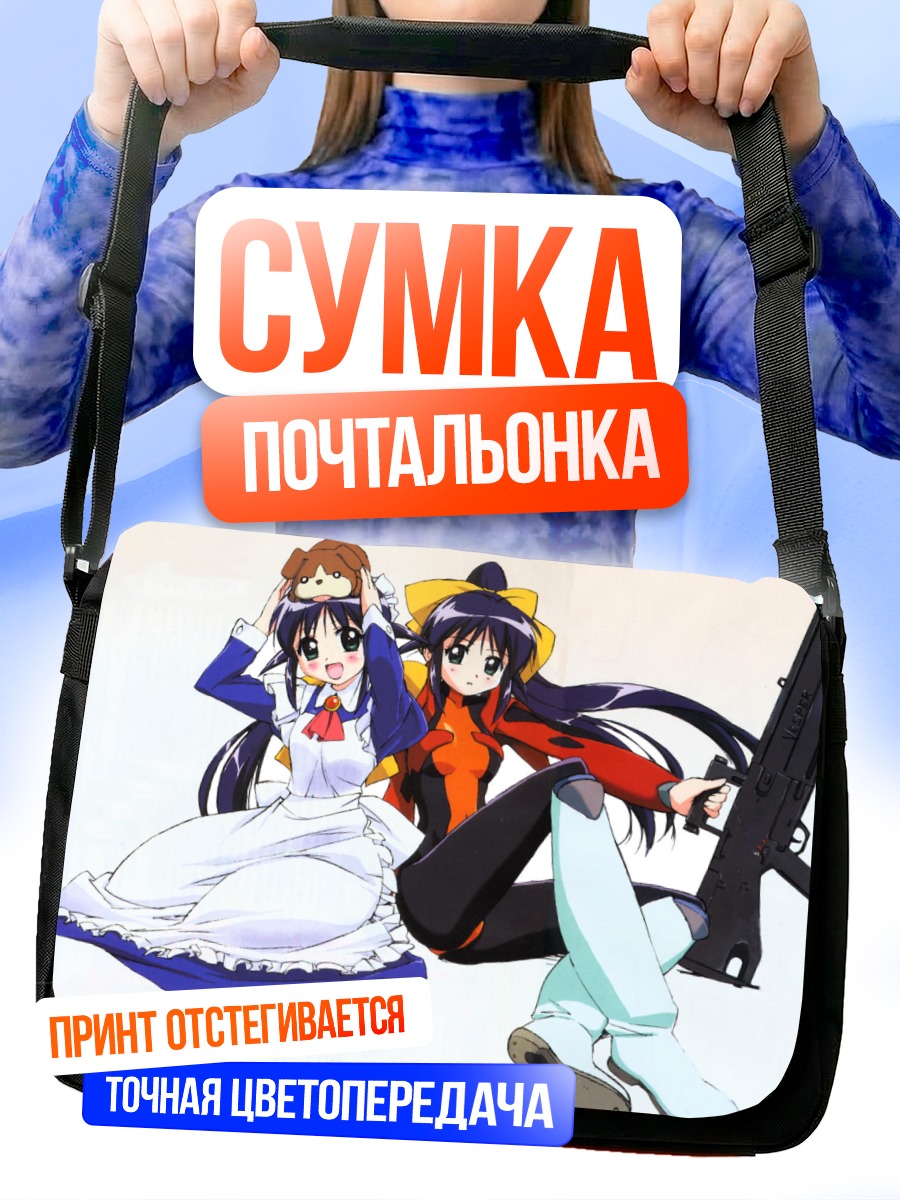 Сумка-почтальонка Махоро Махоро в форме