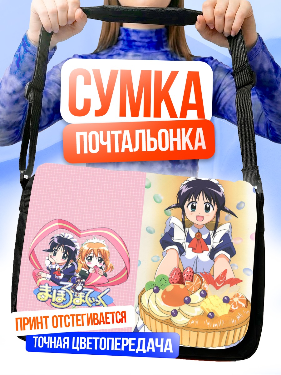 Сумка-почтальонка Махороматик с тартом