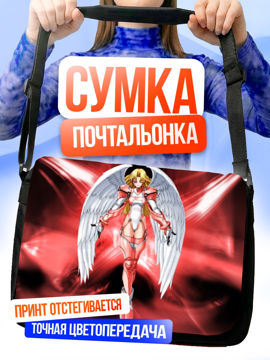 Сумка-почтальонка Элизабет Пандрагон в сиянии