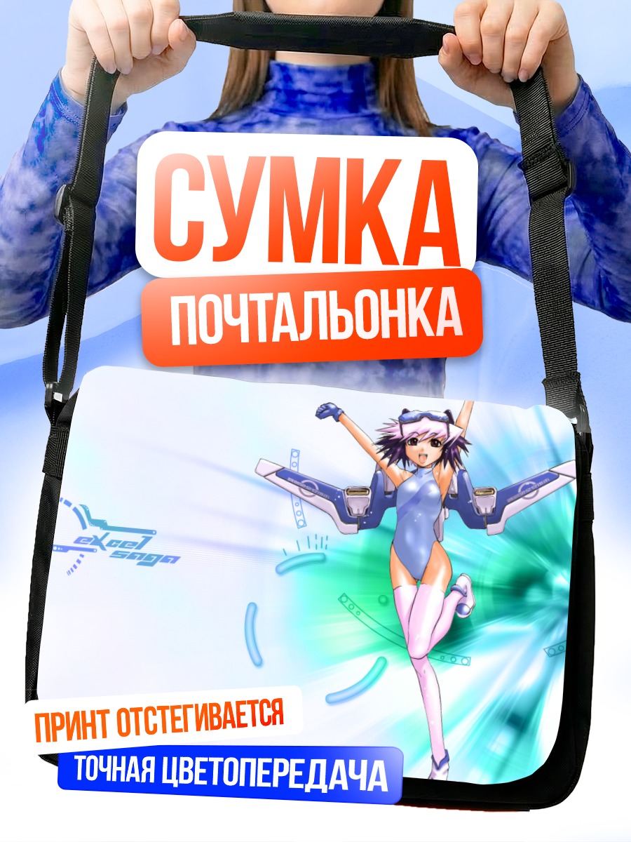 Сумка-почтальонка Роппонмацу в полете