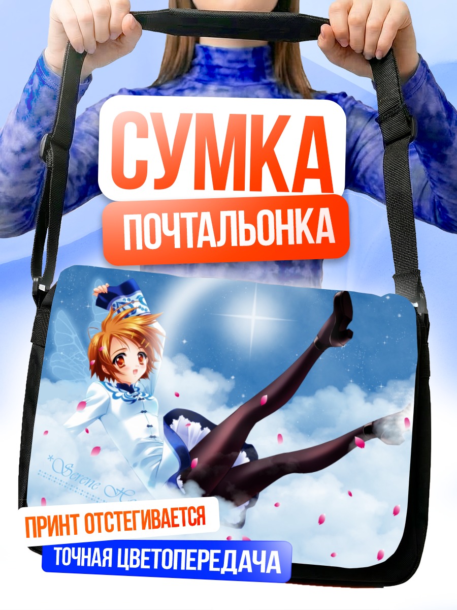 Сумка-почтальонка Макото Инукай в облаках