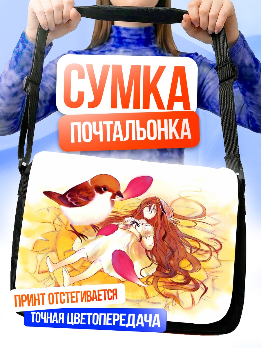 Сумка-почтальонка Спящая девушка с птицей