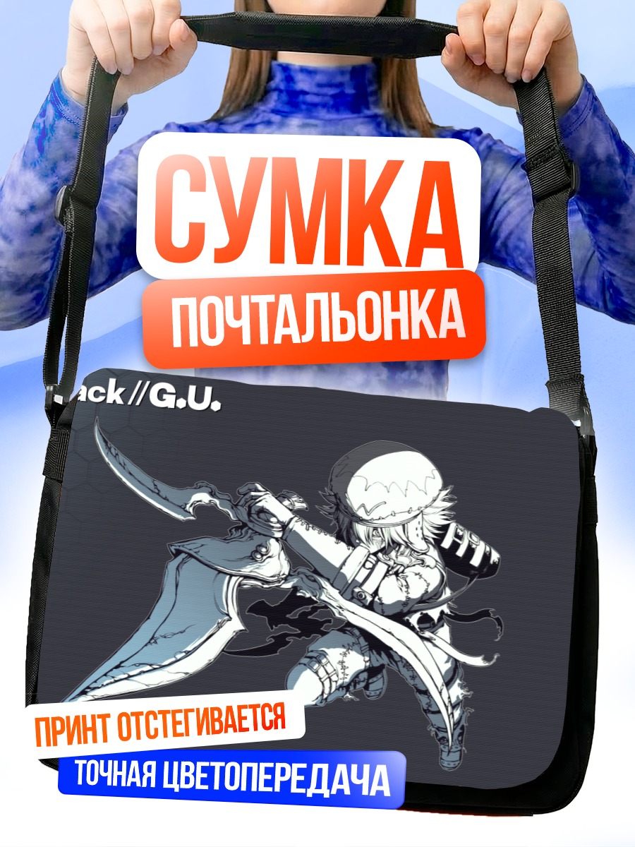 Сумка-почтальонка Кайт Лазурного Пламени
