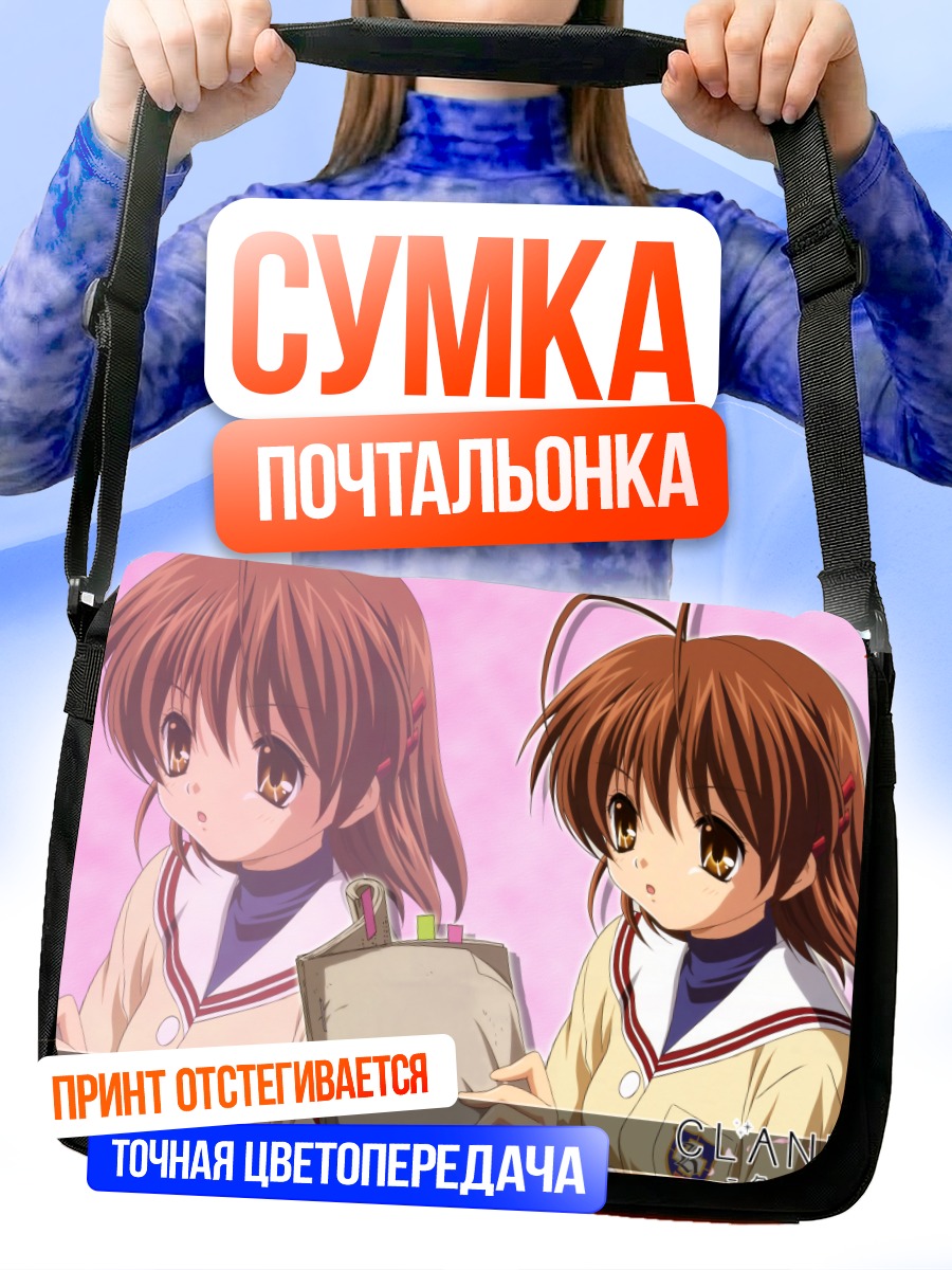 Сумка-почтальонка Нагиса Фурукава в школе