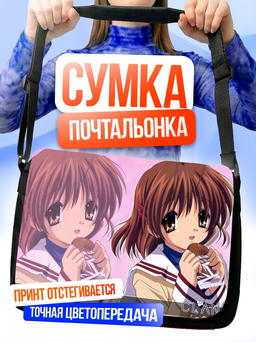 Сумка-почтальонка Нагиса Фурукава с печеньем