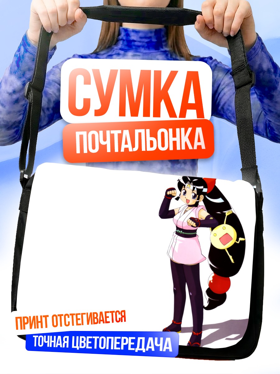 Сумка-почтальонка Нинден Га Шинобудэн