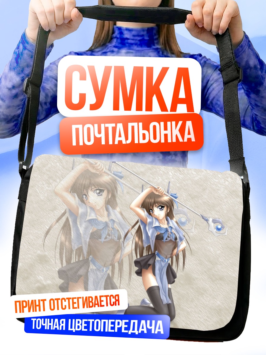 Сумка-почтальонка Комачи Онодзука с косой