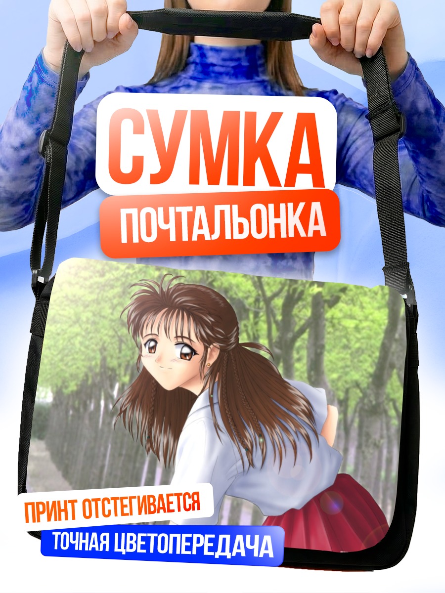 Сумка-почтальонка Девушка в парке