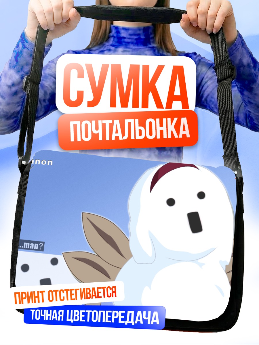 Сумка-почтальонка Аю Цукимия снеговик