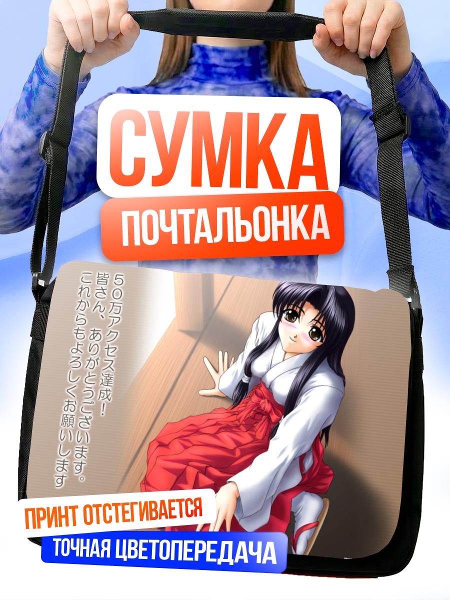 Сумка-почтальонка Мико в кимоно