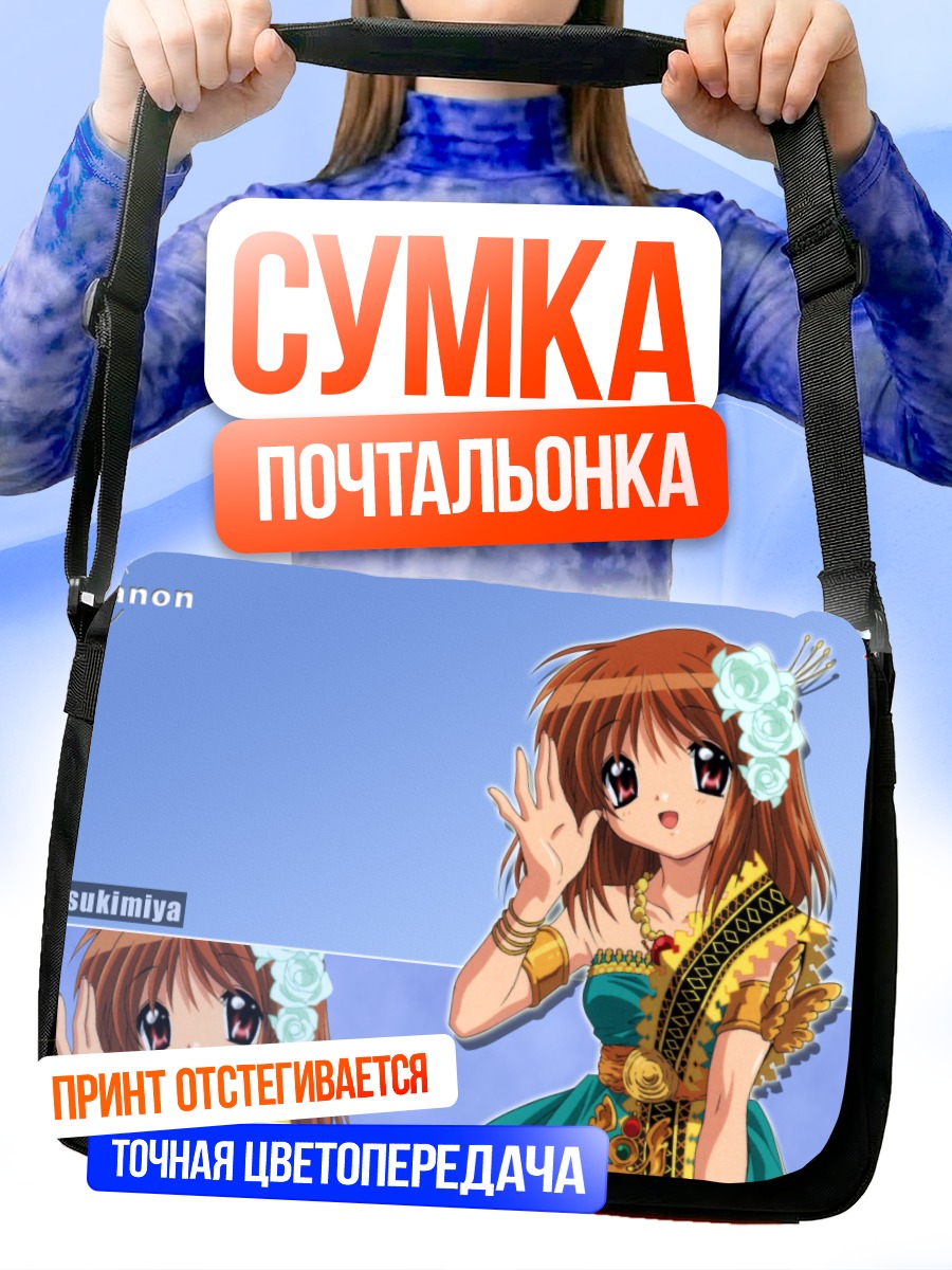 Сумка-почтальонка Аю Цукимия в золоте