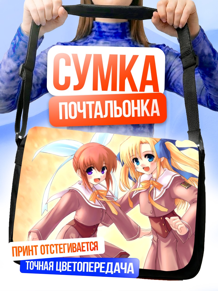 Сумка-почтальонка Радужные наброски