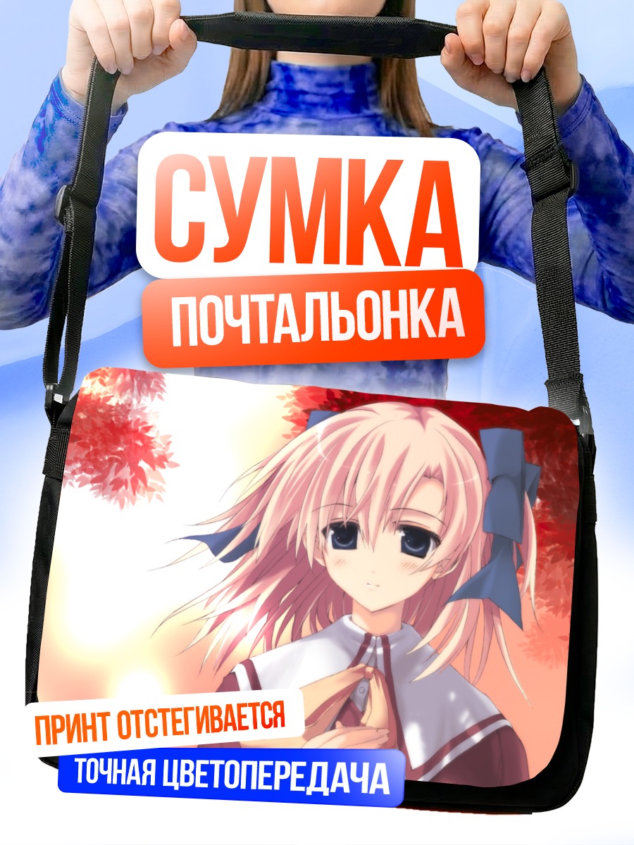 Сумка-почтальонка Девочка в сакуре