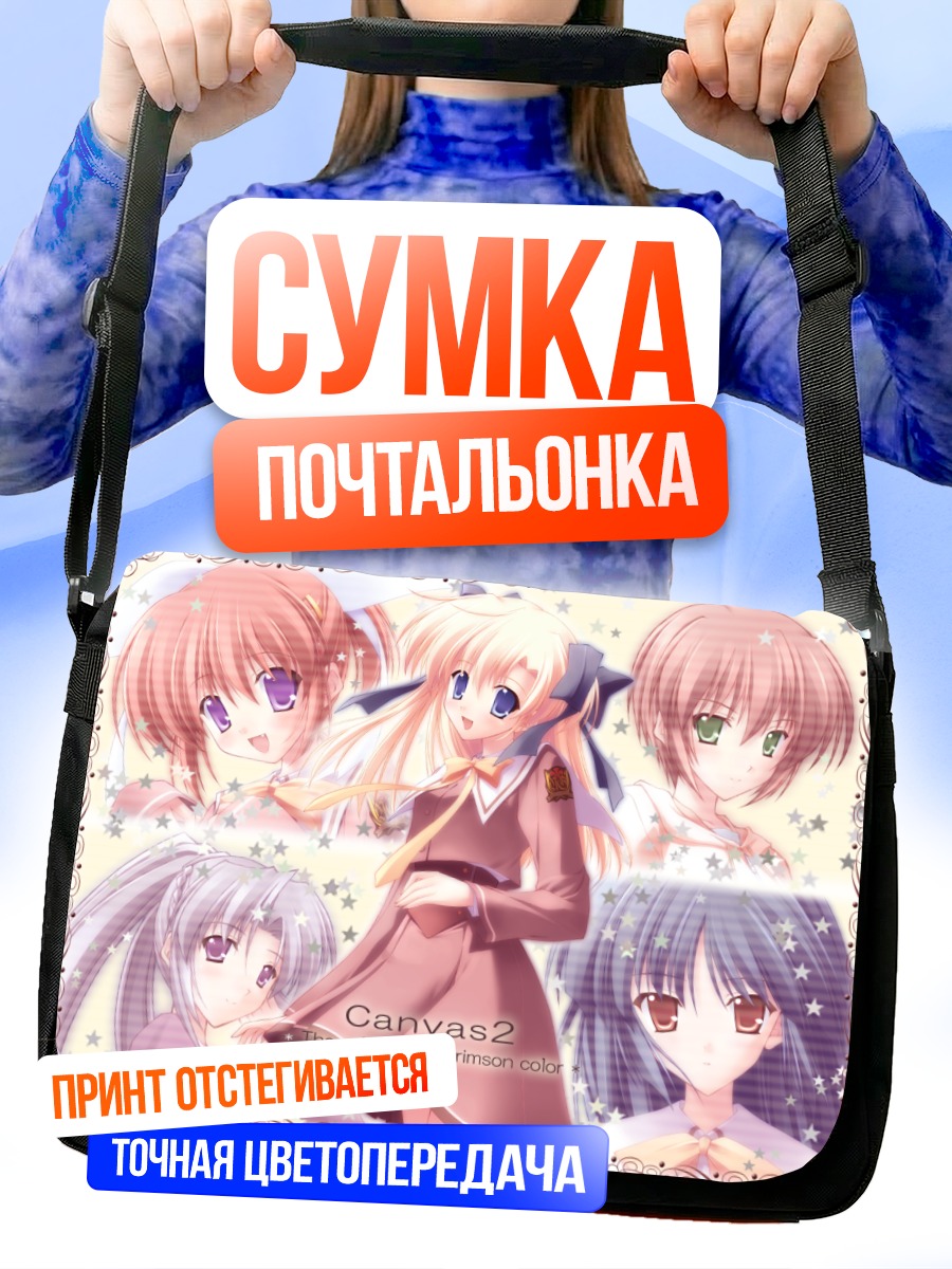Сумка-почтальонка Кана Хагино и друзья
