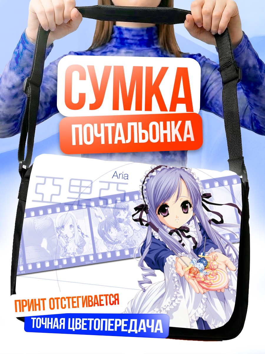 Сумка-почтальонка Ария Минаками в кружевах