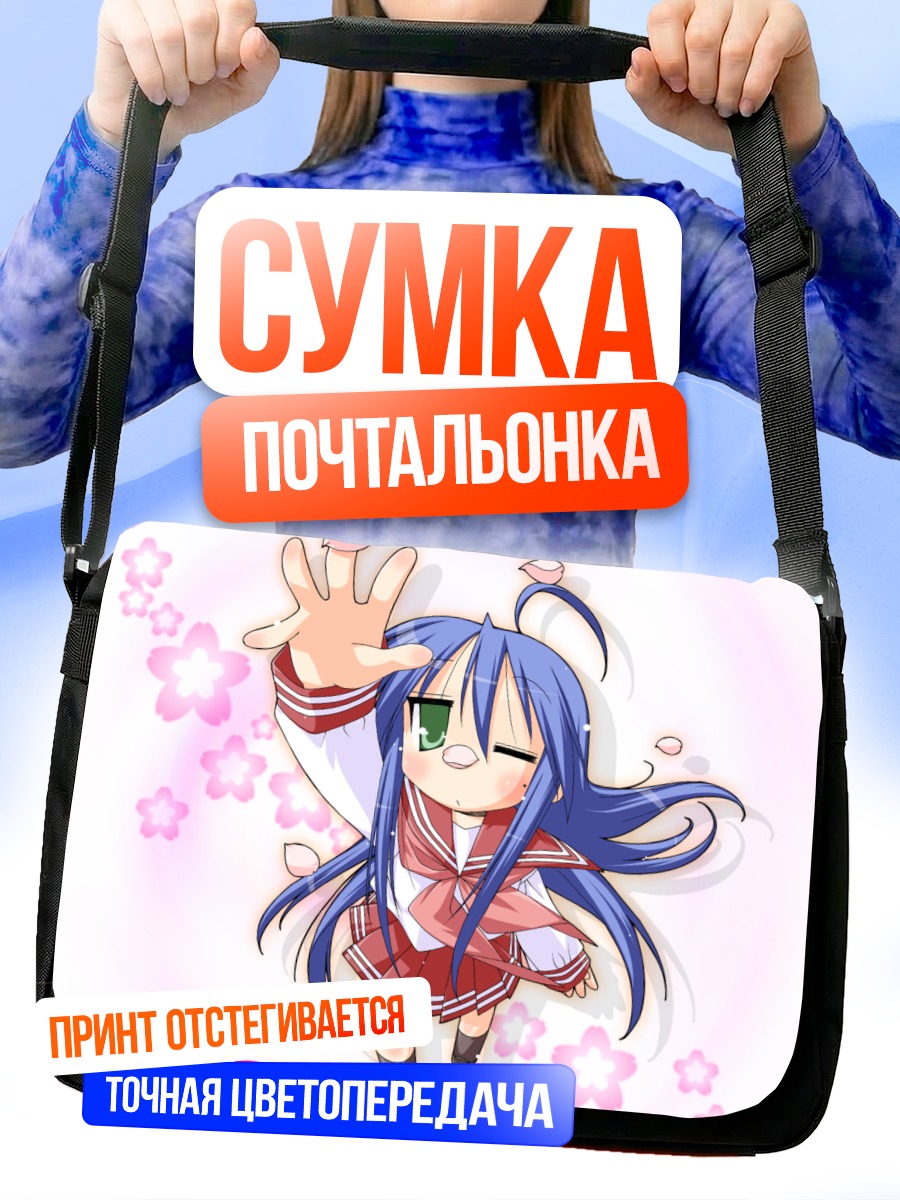 Сумка-почтальонка Идзуми Коната в сакуре