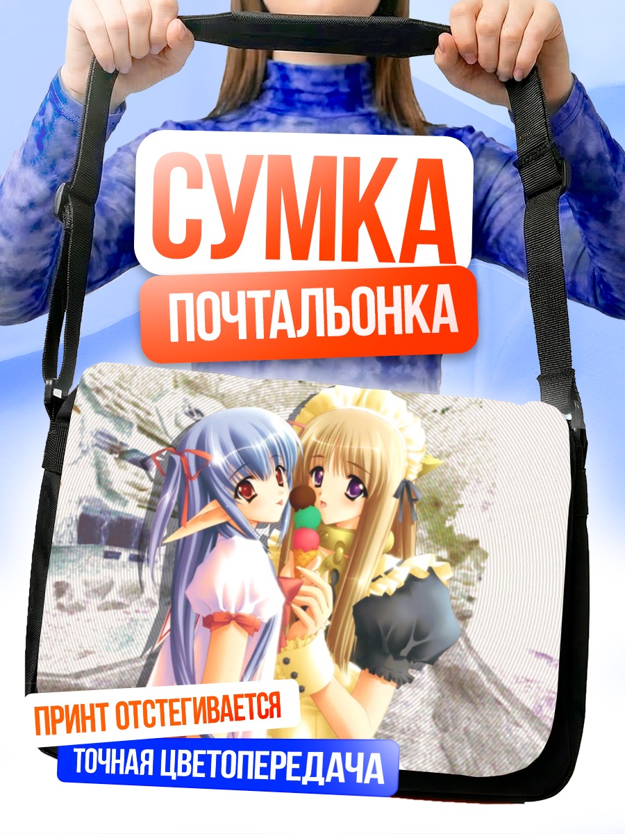 Сумка-почтальонка Девушки с мороженым