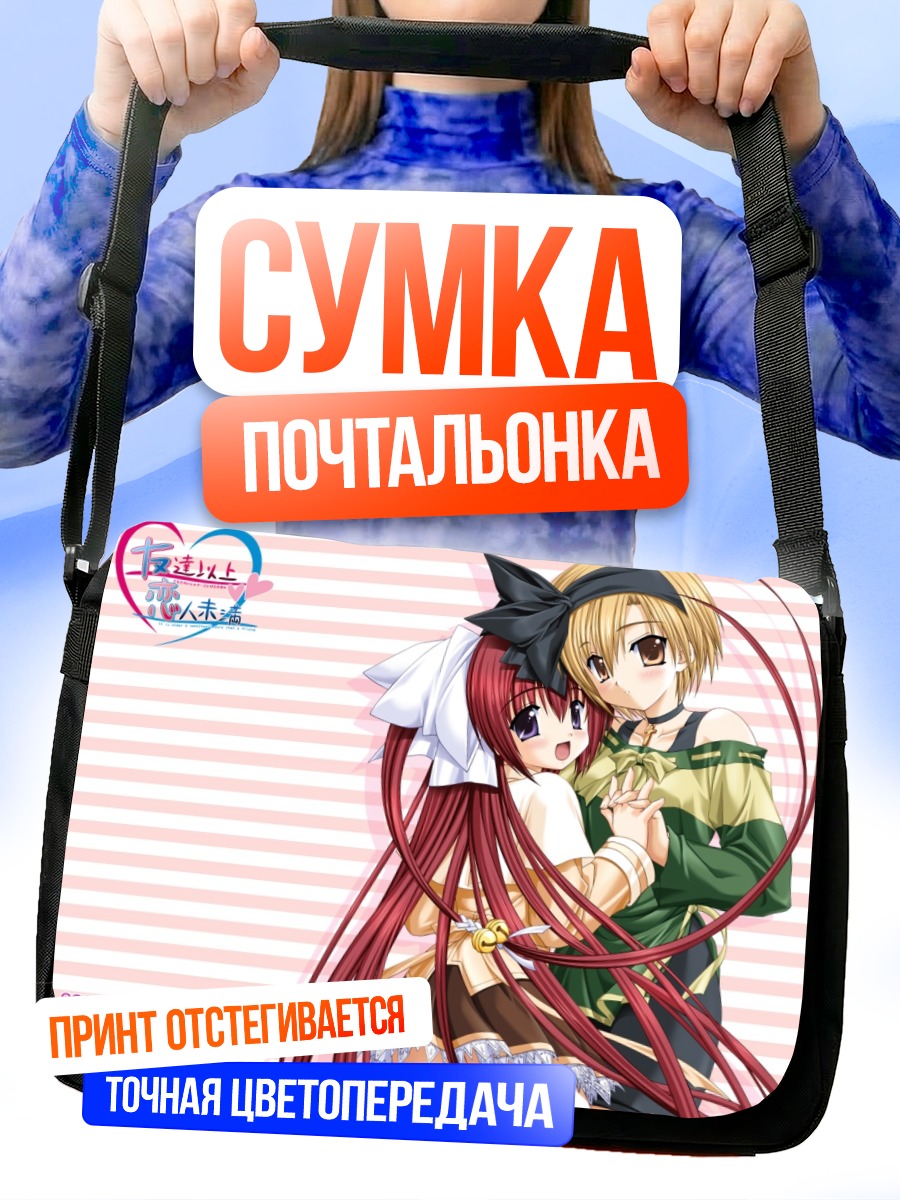 Сумка-почтальонка Мэйко Тачибана и друг