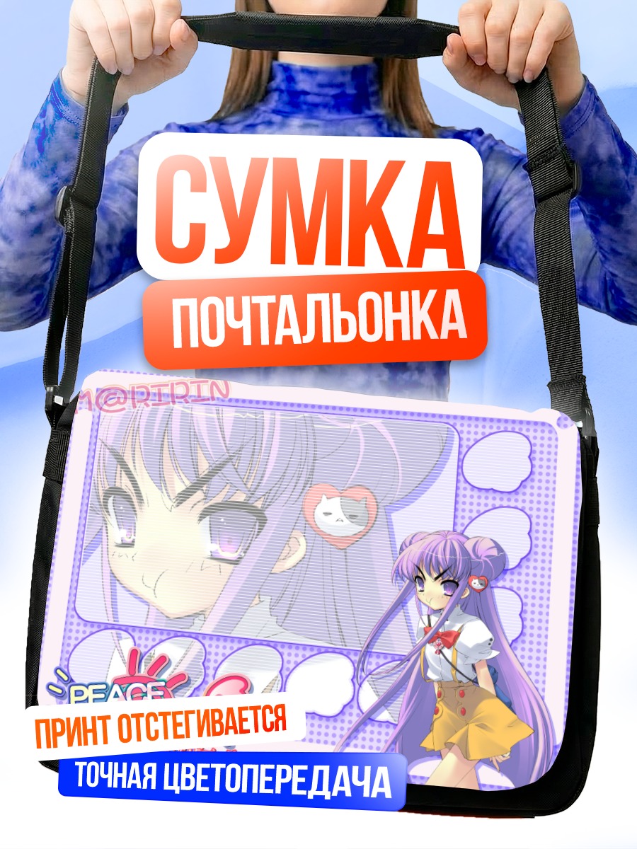 Сумка-почтальонка Мику Хацунэ в сердце
