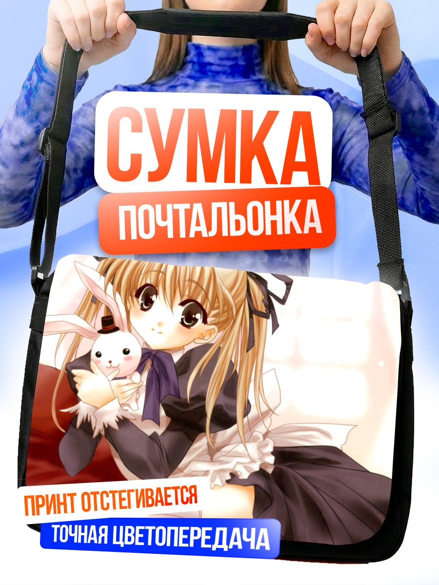 Сумка-почтальонка Девочка с кроликом