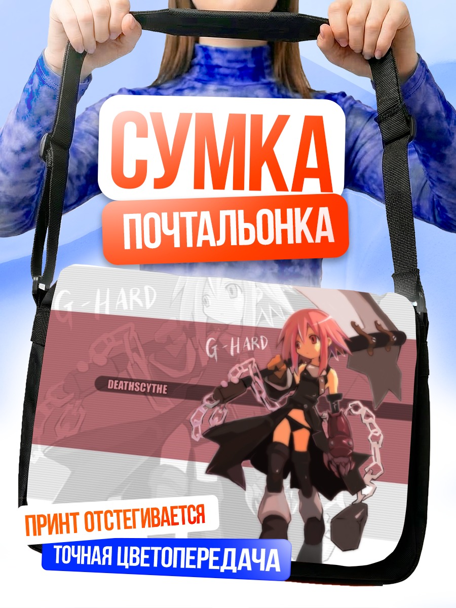 Сумка-почтальонка Комачи Онодзука с косой